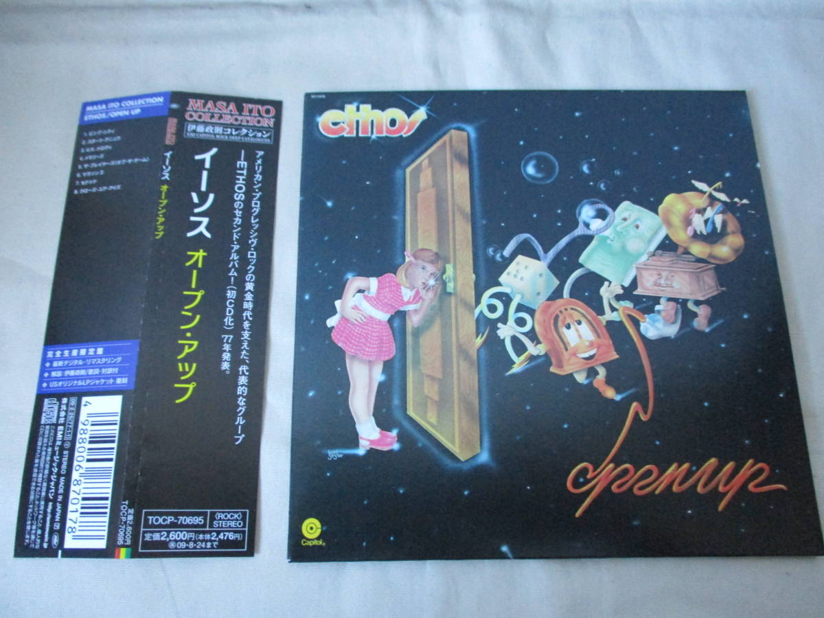 ETHOS Open Up '09(original '77) 世界初CD化 完全生産限定盤 紙
