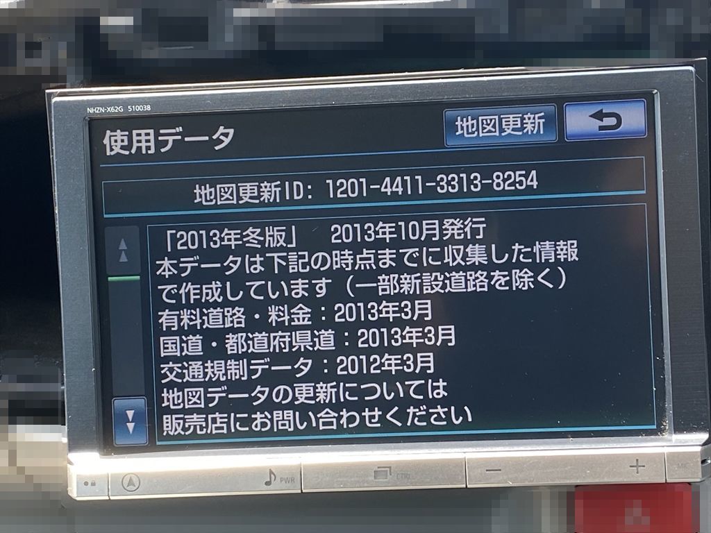 2013年地図 トヨタ純正HDDナビNHZN-X62G 8インチ フルセグ