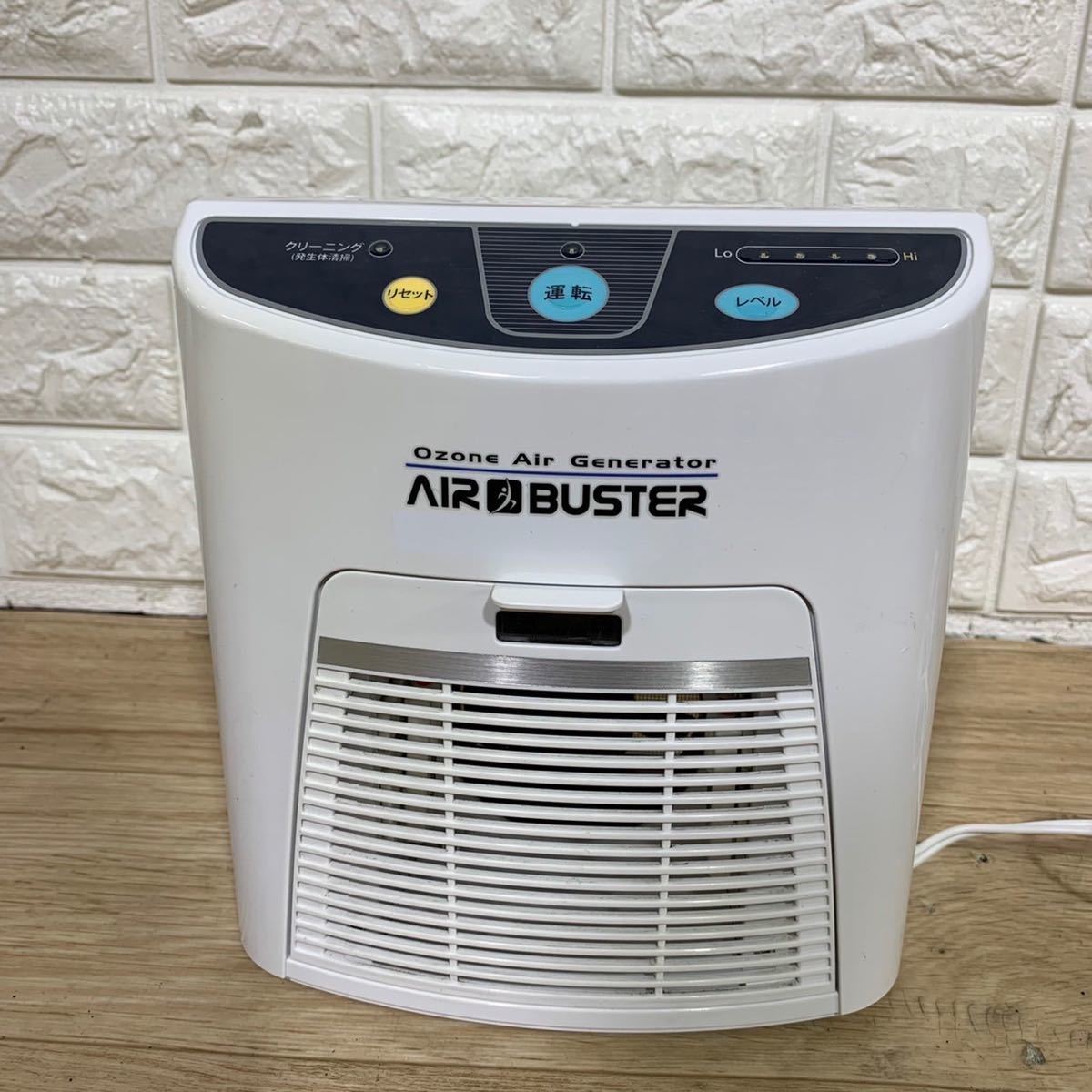 数量限定特別価格 AIR BUSTER エアバスター オゾン脱臭機 TM-11SF 小型