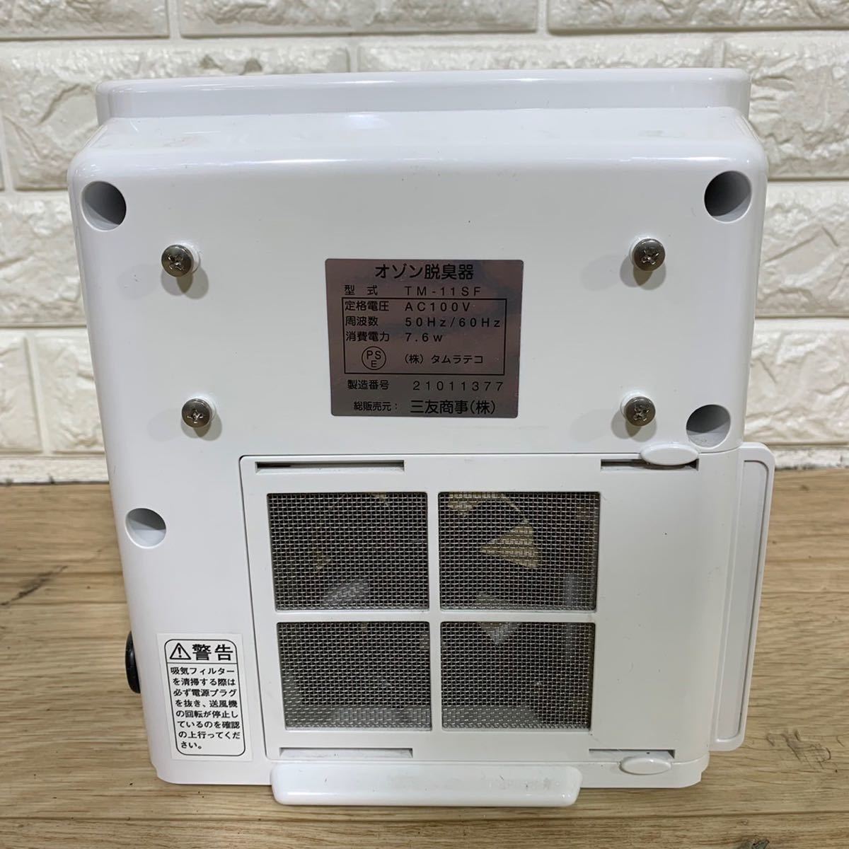 数量限定特別価格 AIR BUSTER エアバスター オゾン脱臭機 TM-11SF 小型