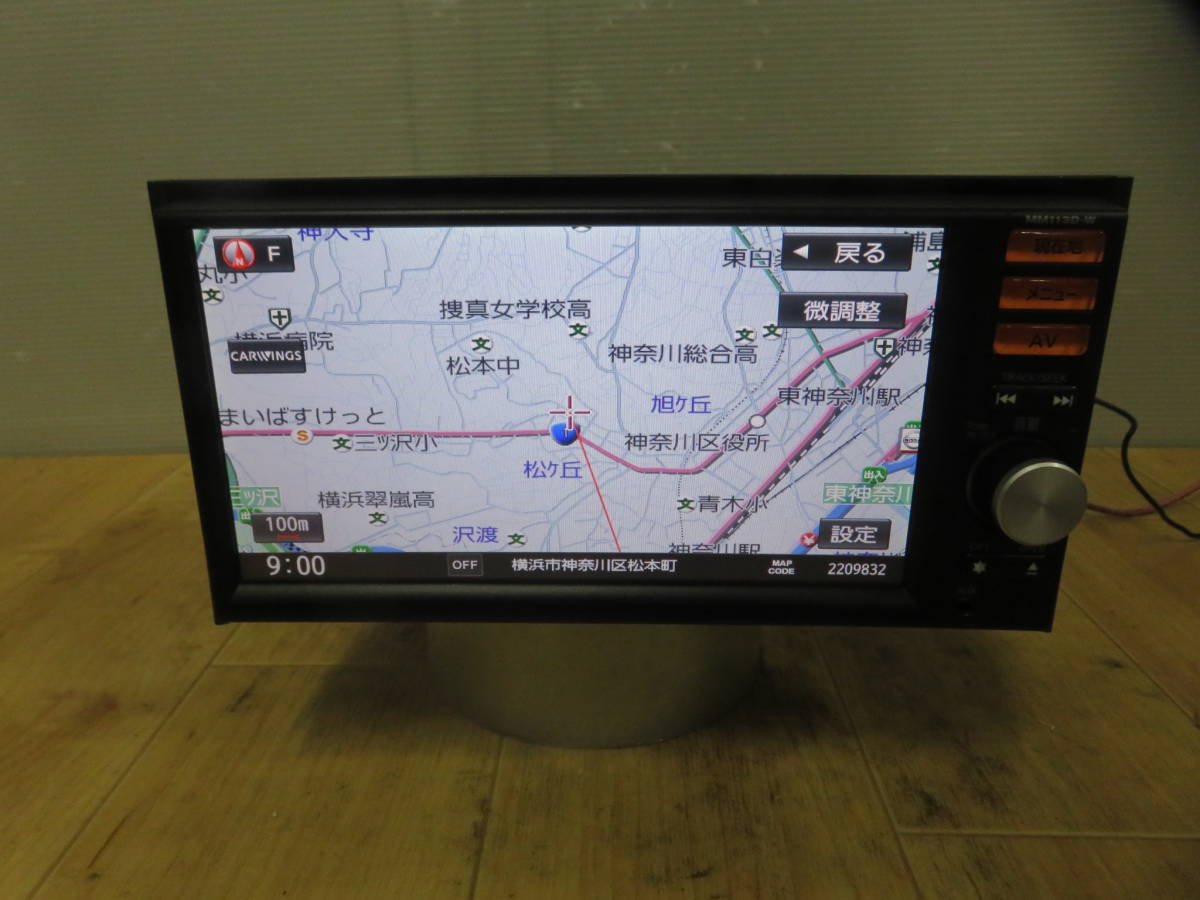  保証付/U169/2013年/ 日産純正 メモリーナビ MM113D-W B8260-79921 Bluetooth/TVフルセグ地デジ内蔵/本体のみ(日産)｜売買されたオークション情報、yahooの商品情報をアーカイブ公開 - オークファン 日産