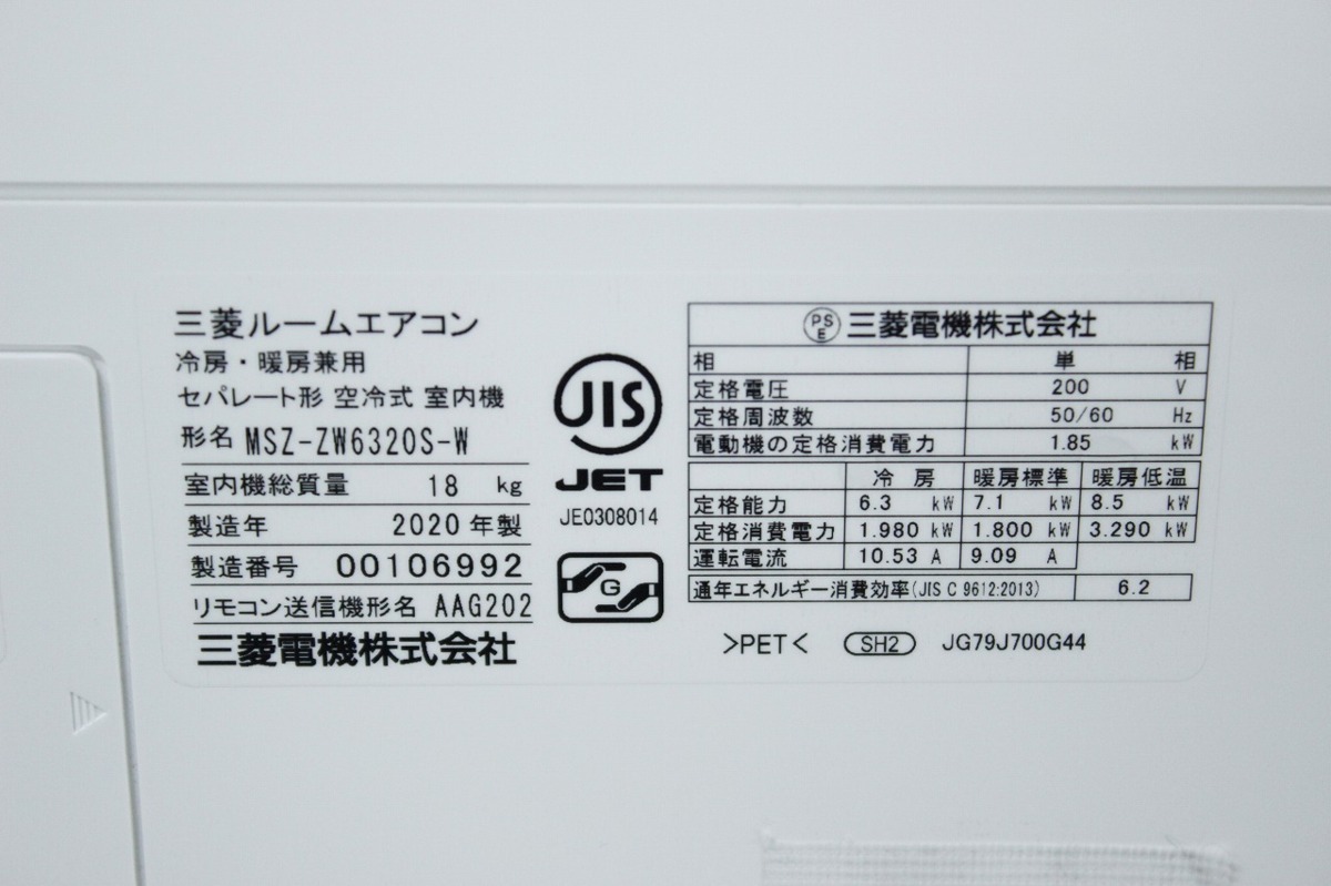 MITSUBISHI 三菱 MSZ-ZW6320S-W/MUZ-ZW6320S ルームエアコン 霧ヶ峰 主 