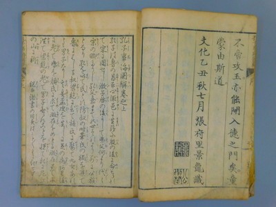 - 鞠子 | 歌川広重「東海道五十三次 名物茶店」浮世絵木版画｜浮世絵工房 中国5日目孔子をめぐる旅！中国の文化を楽しんだ1日。 Applebee's 広重三代「大日本物産図会 常州鯉ヲ抱取ル図」 山田 常陸国養蚕之図 絹の壁画 中国四聖人の肖像画 五十三次名所図会 孔子、老子、孟子、孫武 Yamaboshi