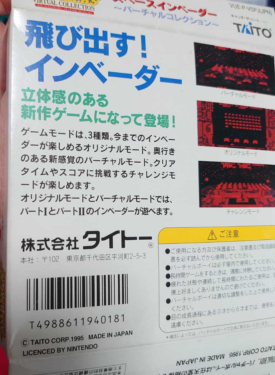 中古 箱・説明書付 スペースインベーダー ～ バーチャルコレクション 