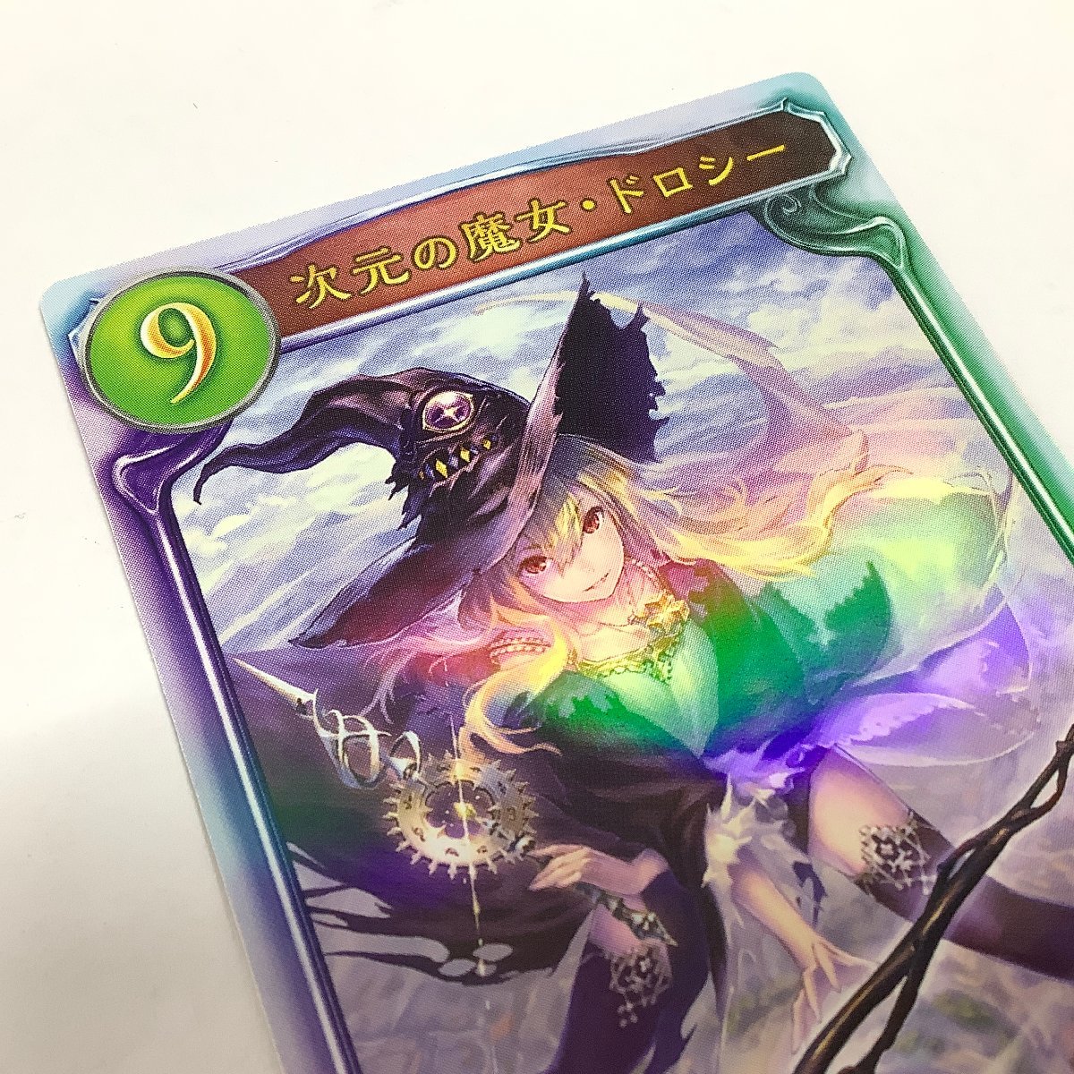 シャドウバース シャドバ リアルプロモーションカード 次元の魔女ドロシー 非売品 シャドウバース シャドバ リアルプロモーションカード 次元の魔女