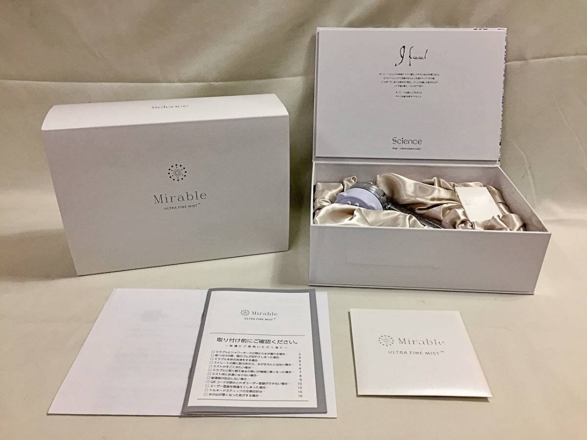 ウルトラファインミスト ミラブル FINE ミラブルプラス MIST Mirable 