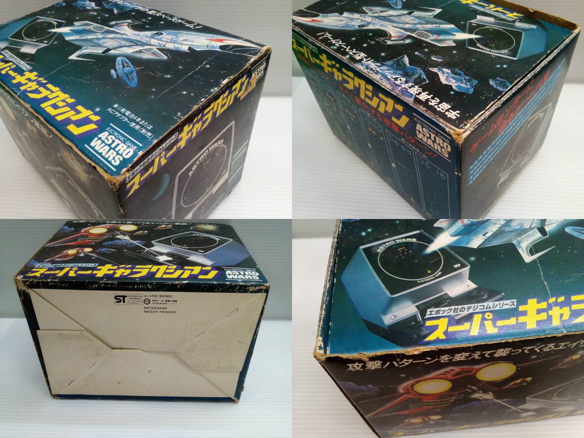 エポック社 エポック社のデジコムシリーズ スーパーギャラクシアン
