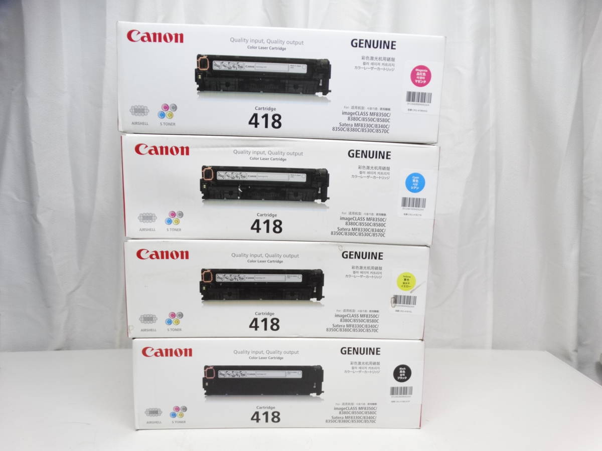 新作登場，お買い得 T6414 Canon 418 トナーカートリッジ 4色セット 