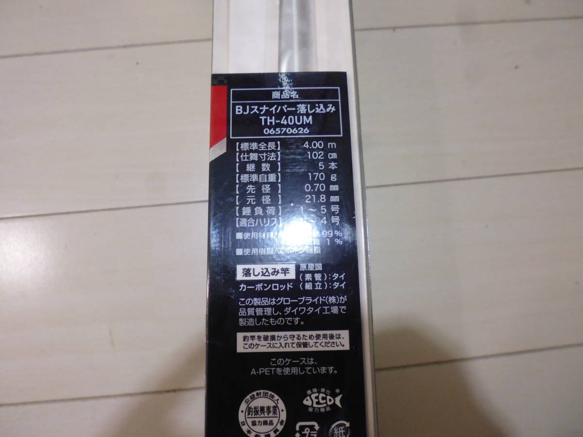 DAIWA ダイワ BJ SNIPER 落し込み竿 TH-40UM ブラックジャック 