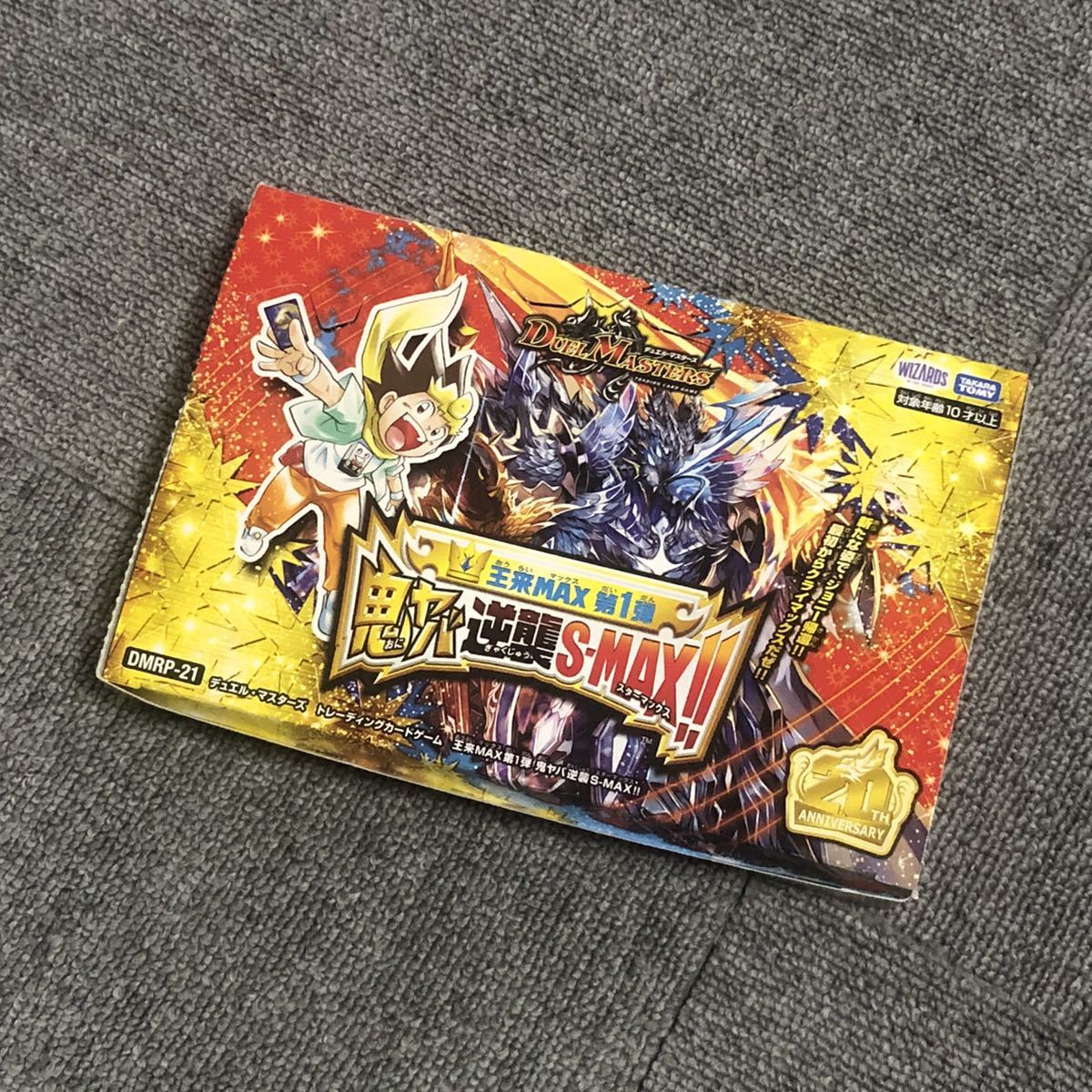 デュエルマスターズ「王来MAX第1弾 鬼ヤバ逆襲 S‐MAX」1BOX（30