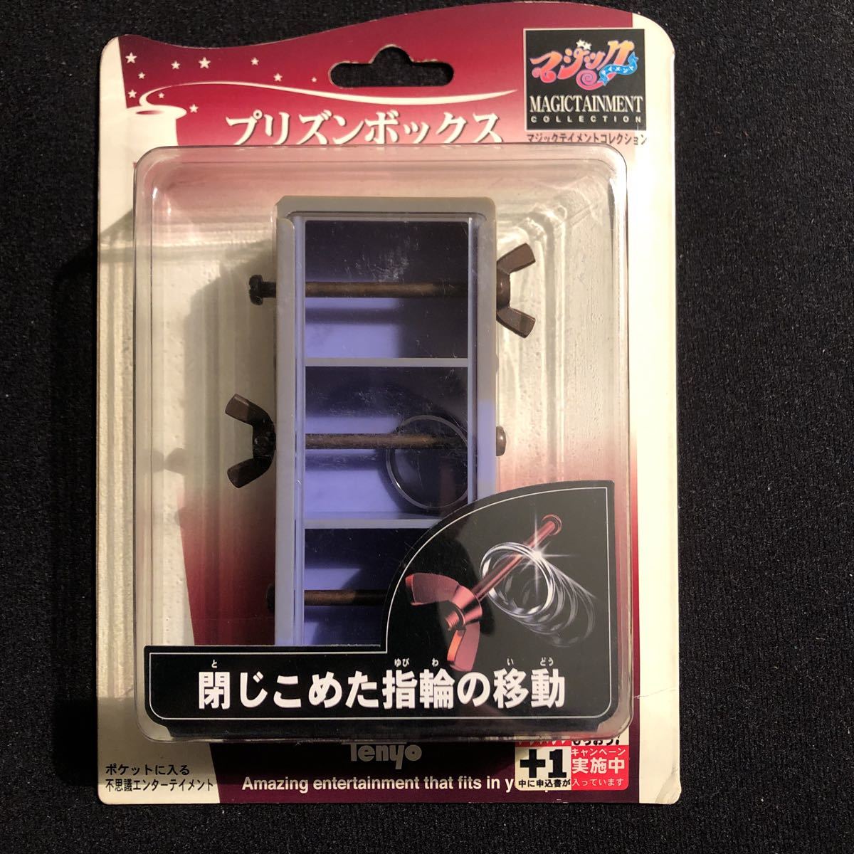 激安注文 【G752】プリズンボックス テンヨー アンジェロ・カルボーン 