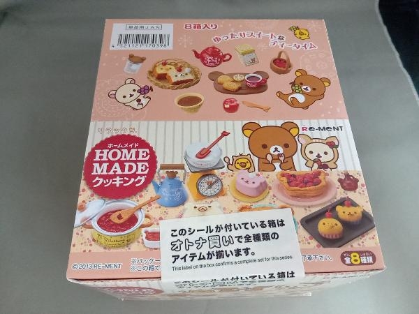 未開封品 リーメント リラックマホームメイドクッキング 全8種類入り