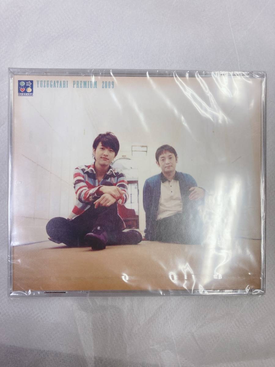06】未開封 CD ゆず スリーエフ 非売品 激レア盤 YUZUGATARI PREMIUM