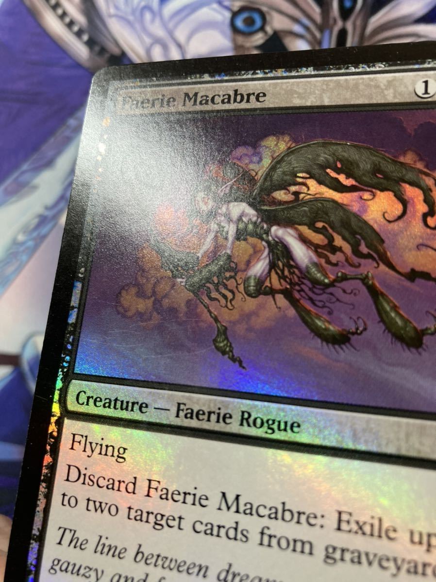 MTG】MMA フェアリーの忌み者 英語版 FOIL 4枚まで【即決】(黒)｜売買 