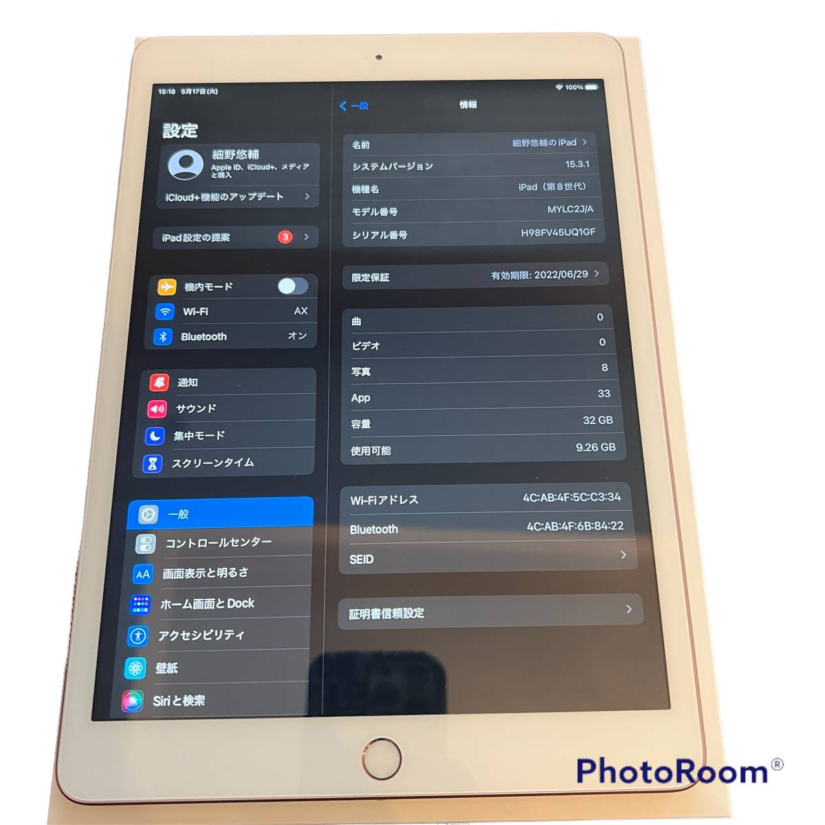 Apple iPad (第8世代) 32GB ゴールドWIFI 中古 ケース、箱あり MYLC2J 
