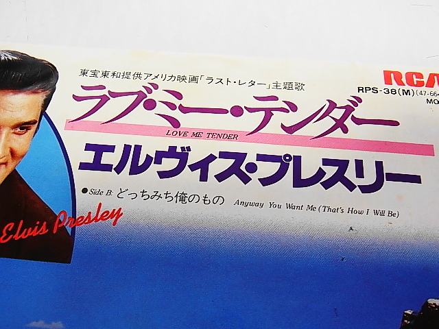 盤極美！見本白ラベルEP映画「ラスト・レター」主題歌【ラブ・ミー 