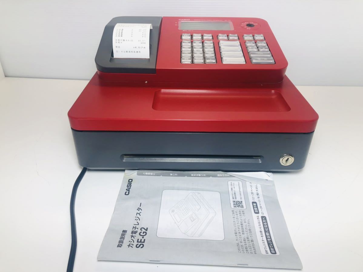CASIO カシオ電子レジスター SE-G2 現状品 取説/key2個 カシオ 電子