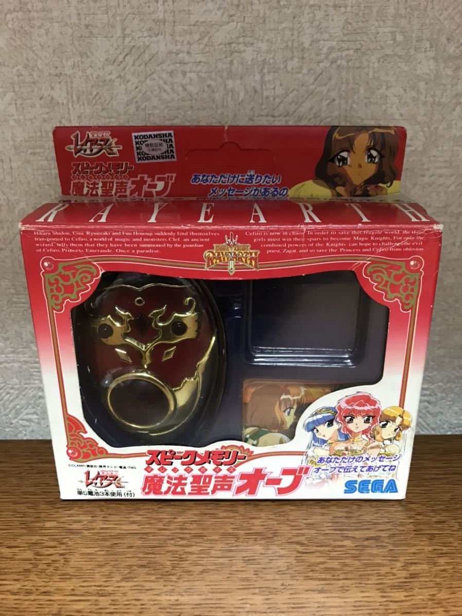 魔法騎士レイアースおもちゃ レイアース オーブ レイアース 点まとめて
