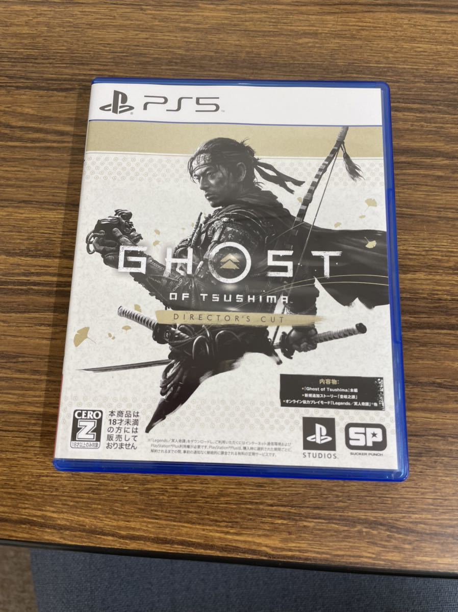  PS5ソフト ゴーストオブツシマ(PS5ソフト)｜売買されたオークション情報、yahooの商品情報をアーカイブ公開 - オークファン PS5ソフト