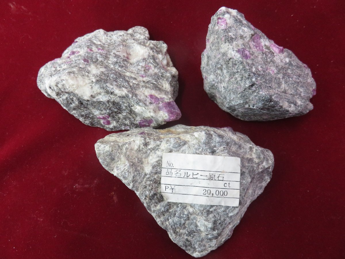 Ah177 鉱物 鉱石 原石 7個セット ルビー原石 オパール原石 総計約1 2kg 原石 売買されたオークション情報 Yahooの商品情報をアーカイブ公開 オークファン Aucfan Com