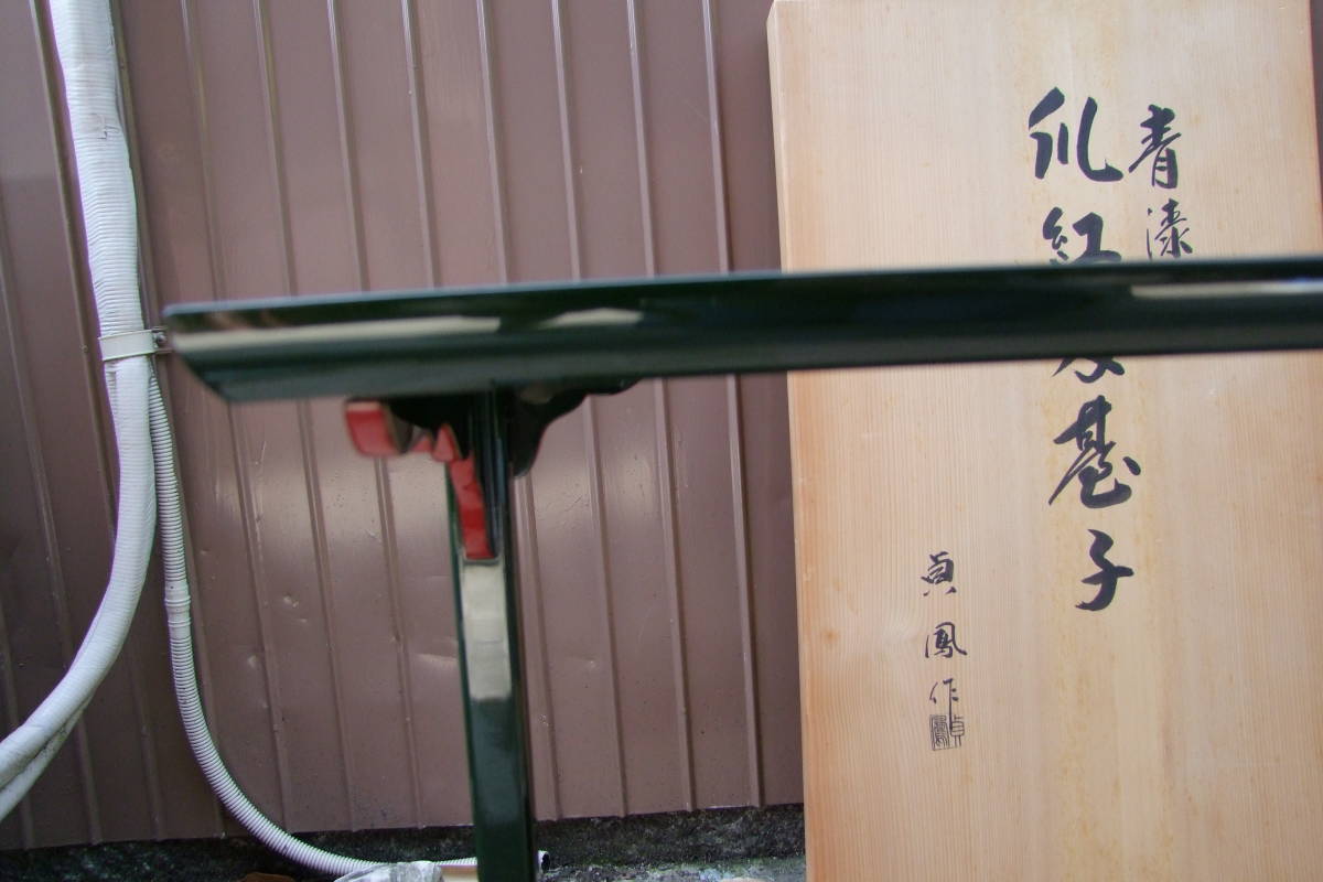 浜崎貞鳳 高台寺棗 内銀地 共箱／輪島塗薄茶器 お茶道具