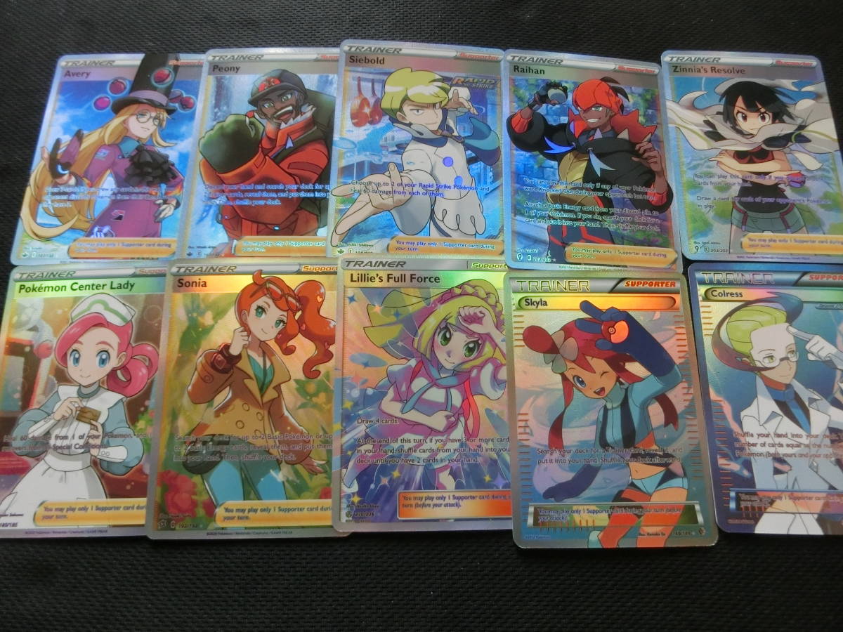 ポケモンカード SR 10枚セット pokmon card game 英語 セイボリー 