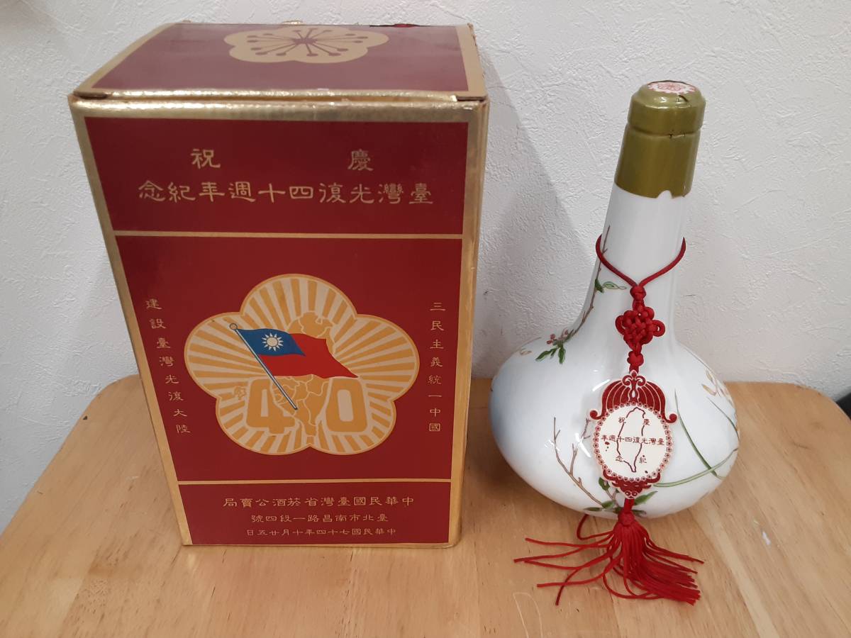 飲料・酒 台湾酒 光復40周年記念ボトル 「雙鹿五加皮酒」紹興酒 中国酒