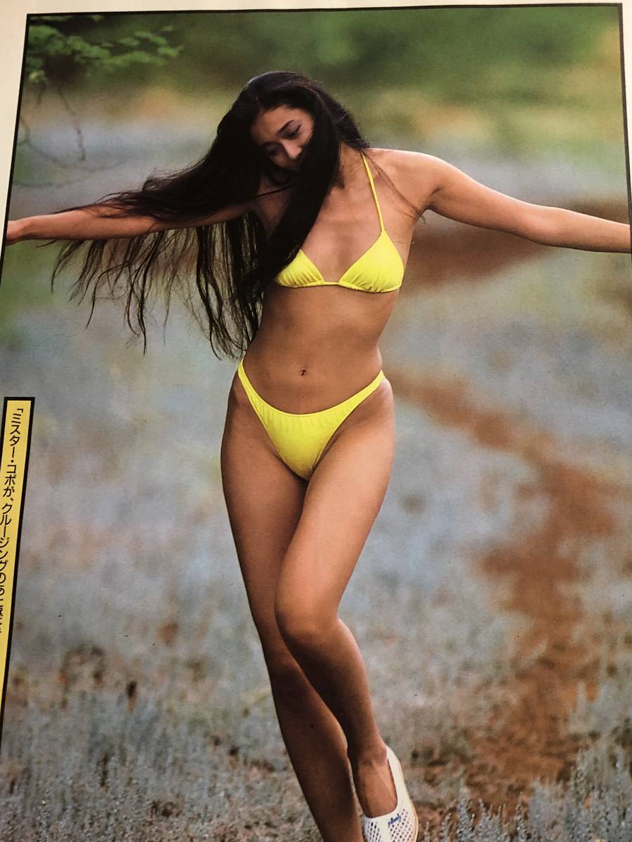 ^_^浅野ゆう子さん当時物雑誌グラビア写真集等切り抜き7ページ“超ハイレグビキニセクシーグラビア！B地区ぽっち？！”A-334_8
