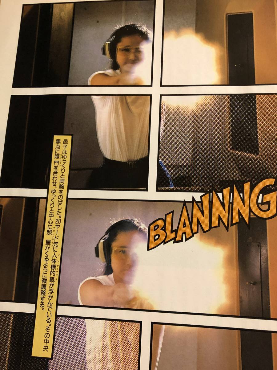 ^_^浅野ゆう子さん当時物雑誌グラビア写真集等切り抜き7ページ“超ハイレグビキニセクシーグラビア！B地区ぽっち？！”A-334_9