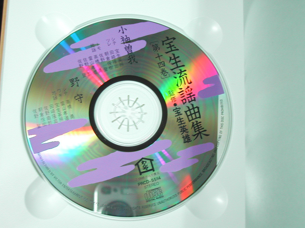 CDブック版 第一期 人間国宝名演全集 宝生流 謡曲集 メルカリ - 全15巻