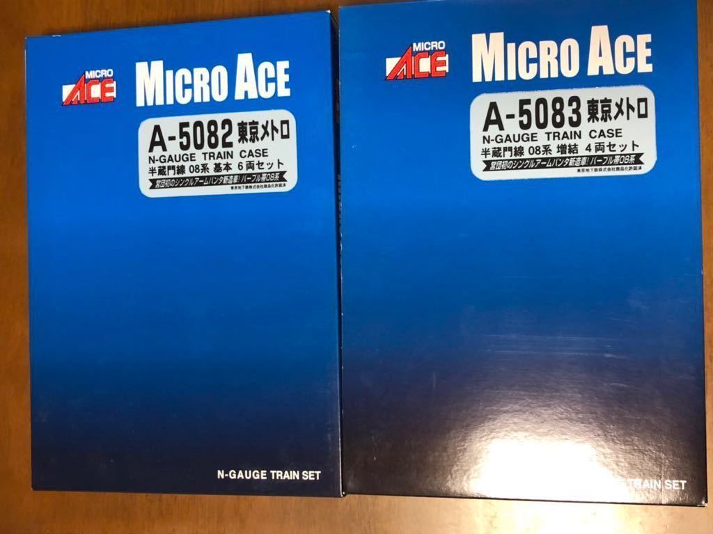 マイクロエース 東京メトロ 半蔵門線 08系 10両 A-5082 マイクロエース
