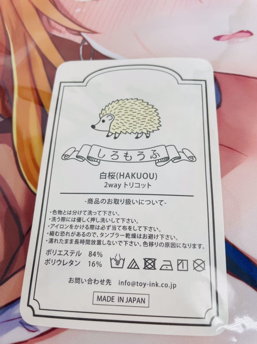 どきどき堂 一宮夕羽 楠沢ナツキ 抱き枕カバー 正規品 未開封(抱き枕 