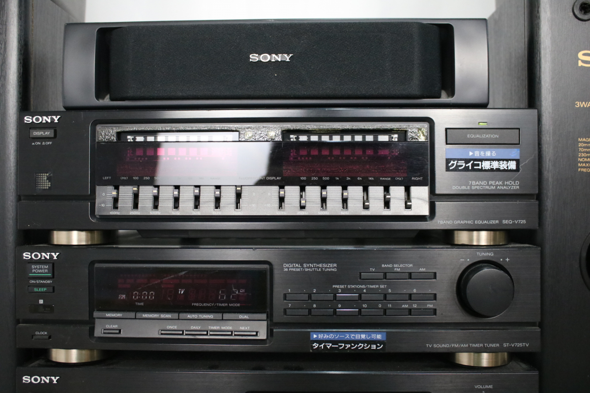 ◎【ト滝】SONYシステムコンポ SEQ-V725 ST-V725TV TA-V725 TC－V725