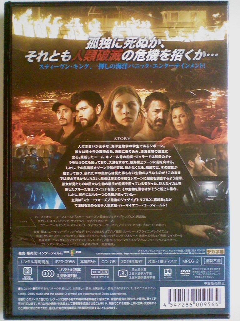 Dvd シー フィーバー 深海の怪物 ハーマイオニー コーフィールド ダグレイ スコット コニー ニールセン ジャック ヒッキー サスペンス 売買されたオークション情報 Yahooの商品情報をアーカイブ公開 オークファン Aucfan Com