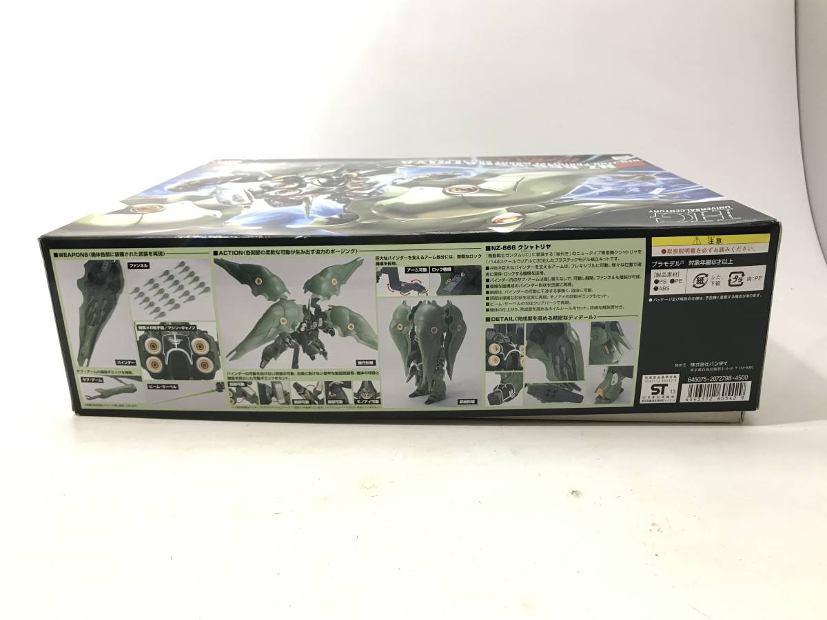 機動戦士ガンダムuc 099 1 144 Nz 666クシャトリヤ ガンプラ バンダイ プラモデル ファクトリーアウトレット Nz 666クシャトリヤ