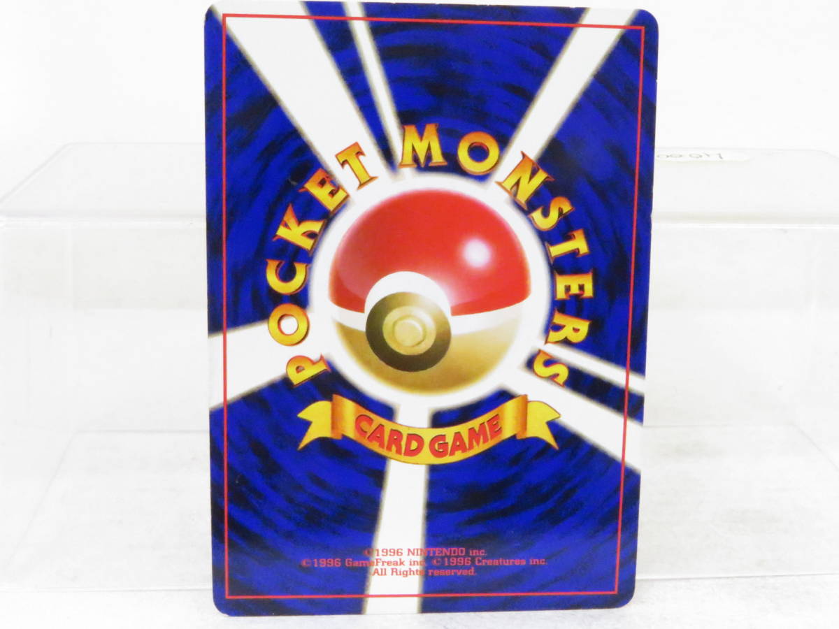 ポケモンカード 旧裏面 拡張パック 第1弾(修正版) カイリキー 1996年