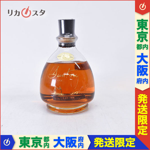 東京/大阪発送限定☆古酒☆サントリー ウイスキー エキスポ'70 ベリー
