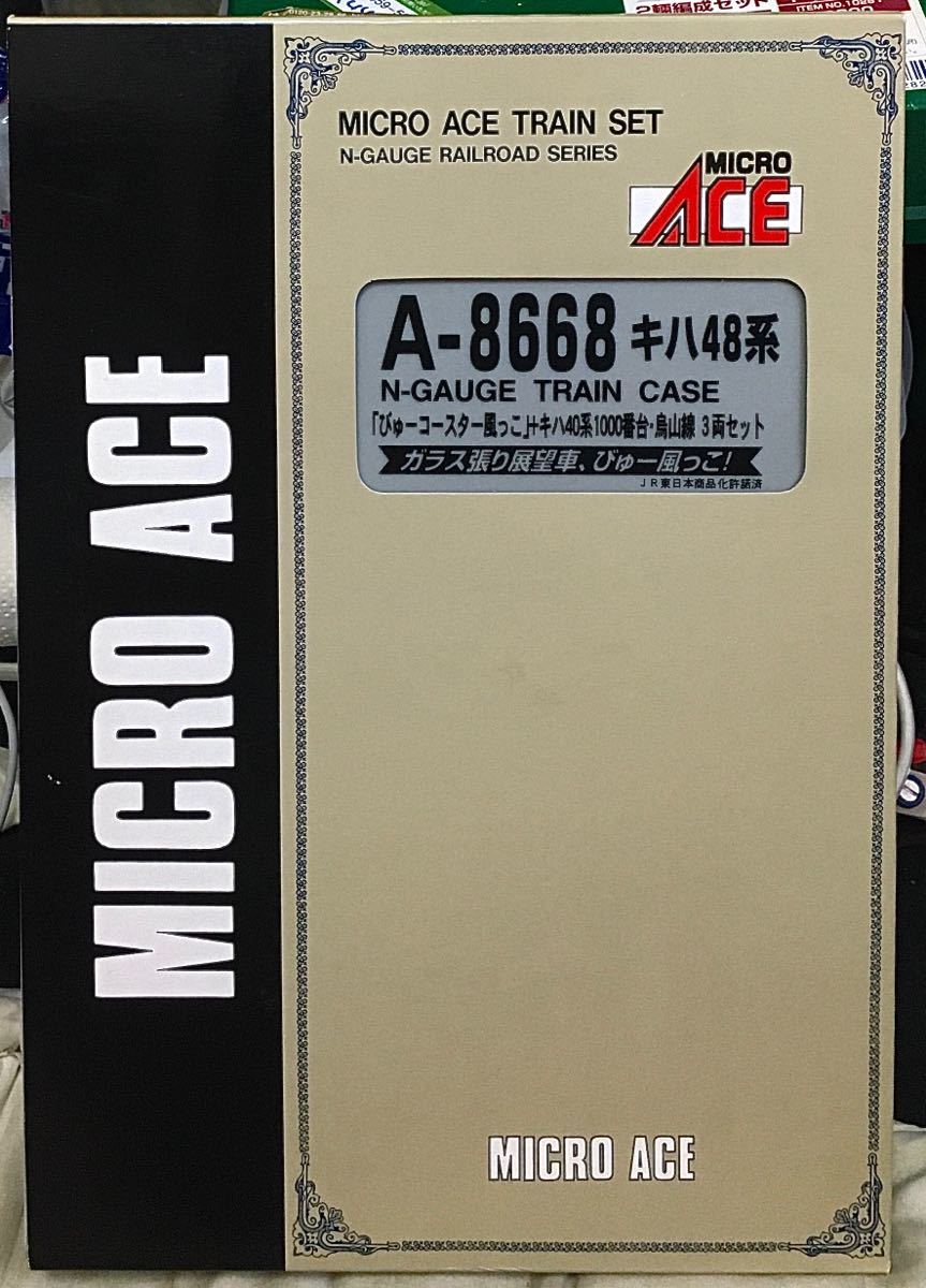 美品 マイクロエース A8610 忍者ハットリくん列車 キハ40系2000番台