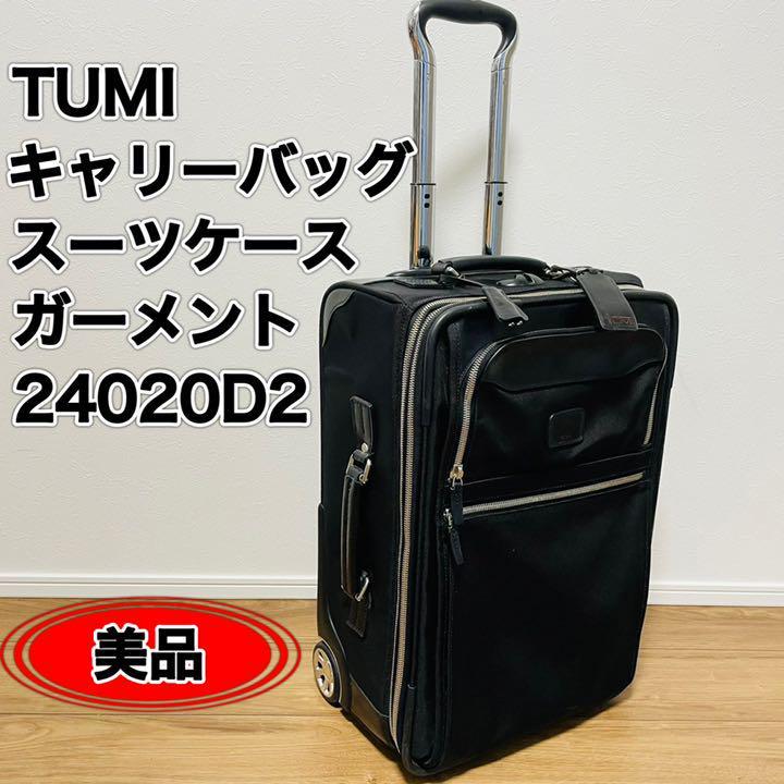 チ*ワ様 RIMOWA リモワ スーツケース キャリーケース 廃盤 クラシックフ チ*ワ様 RIMOWA リモワ スーツケース キャリーケース 廃盤 クラシック