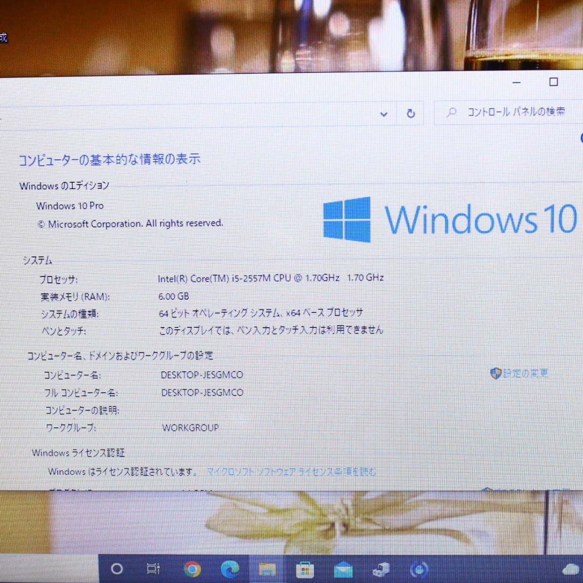 ☆爆速SSD！バッテリー良好！Ultrabook！高速転送！高性能i5！メモリ 
