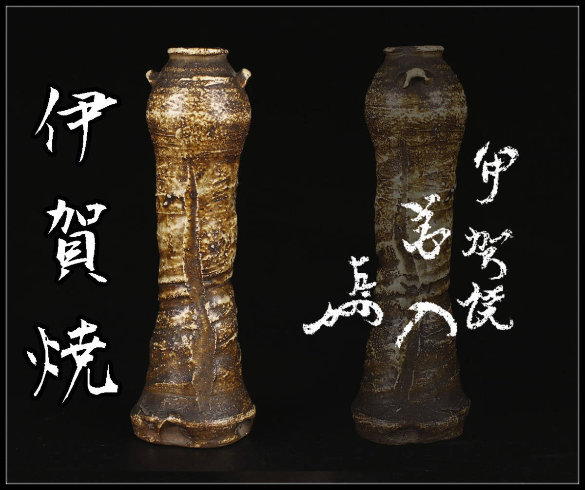 2026年最新Yahoo!オークション 花入の中古品・新品・未 -伊賀 Yahoo