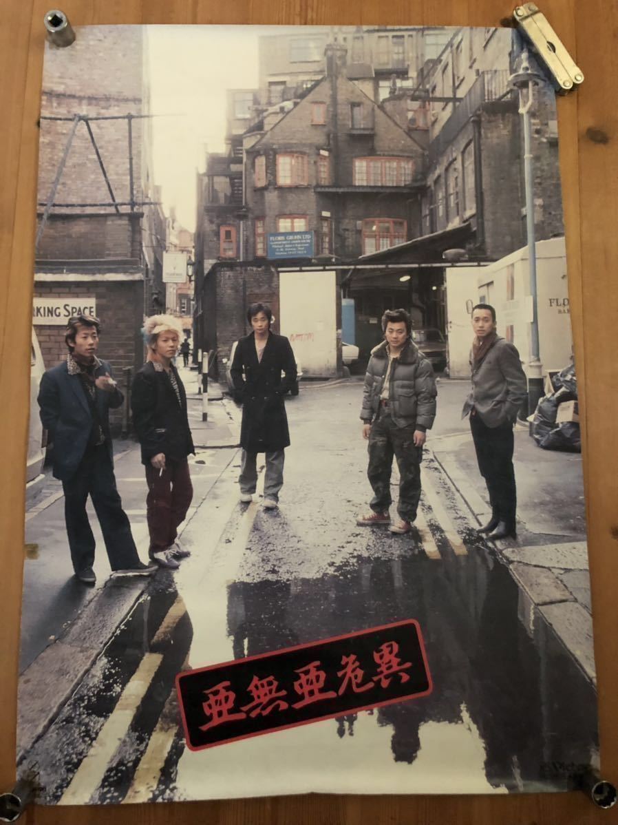 【新品，定番人気】 亜無亜危異 アナーキー ポスター(その他)｜売買されたオークション情報、yahooの商品情報をアーカイブ公開 - オークファン その他