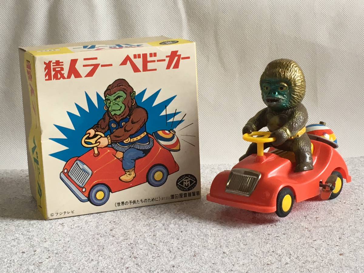 マスダヤ ベビーカー 当時物 ブリキ 猿人ラー 三輪車 バンダイ 自動車 