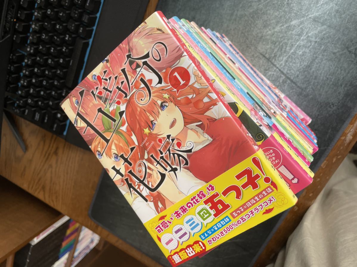 全巻セット帯付 ]五等分の花嫁 春場ねぎ