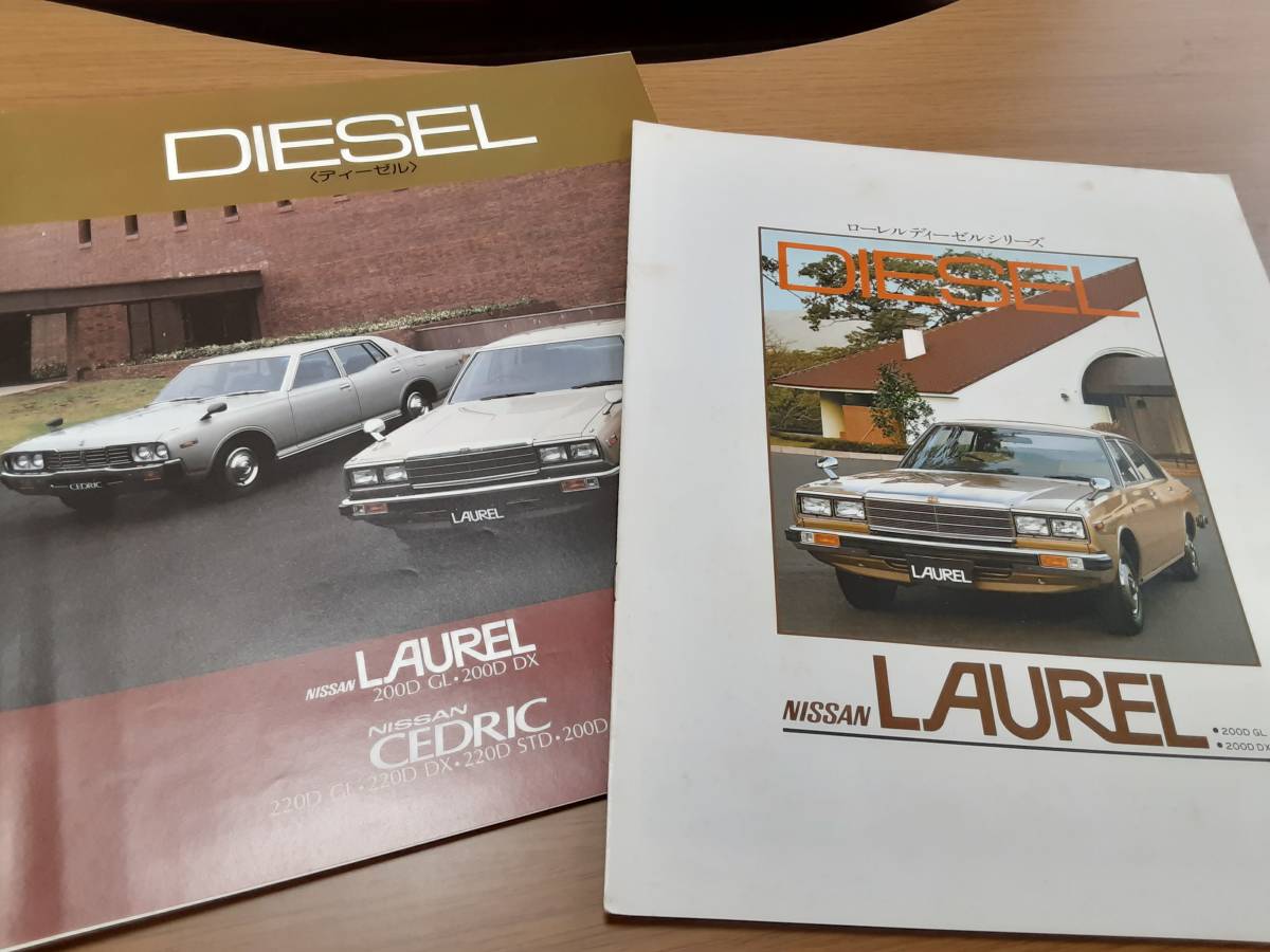 昭和50年代 自動車カタログ 日産ローレル 3代目 ディーゼルなど9種まとめて 絶版 旧車 ヴィンテージ レパード 売買されたオークション情報 Yahooの商品情報をアーカイブ公開 オークファン Aucfan Com