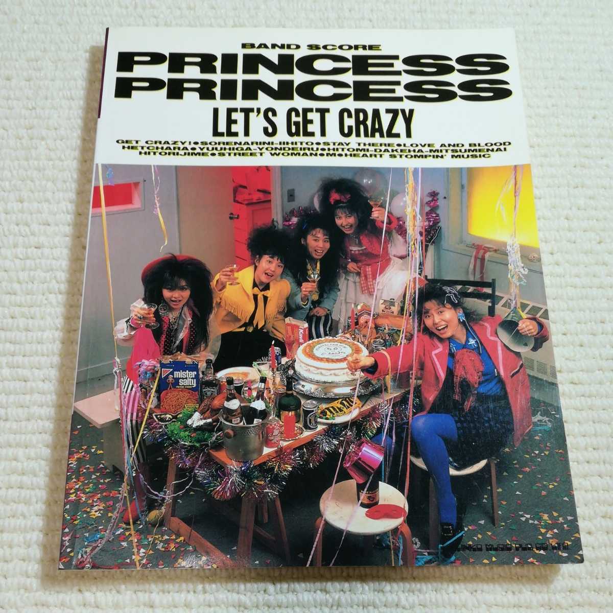 プリンセスプリンセス Let S Get Crazy Princess Princess バンドスコア 奥居香 中山加奈子 ジャパニーズポップス 売買されたオークション情報 Yahooの商品情報をアーカイブ公開 オークファン Aucfan Com