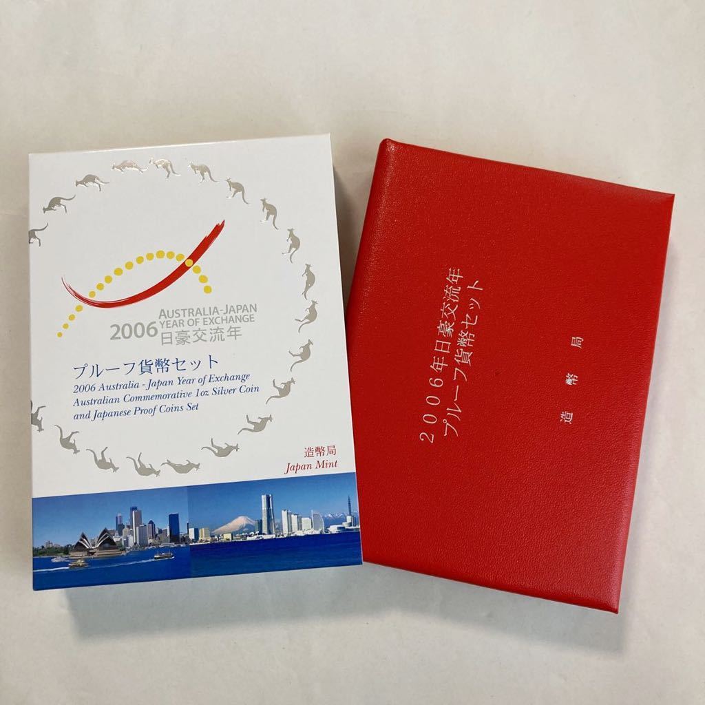 2006年 日豪交流年 プルーフ貨幣セット オーストラリア1オンス銀貨幣付