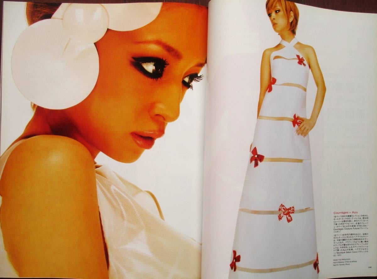 Vogue 01年 浜崎あゆみ クレージュ 石岡瑛子 Koto Bolofo エヴァ ハーツィゴヴァ ウディ アレン Arthur Elgort ペギー シロタ Vogue 売買されたオークション情報 Yahooの商品情報をアーカイブ公開 オークファン Aucfan Com