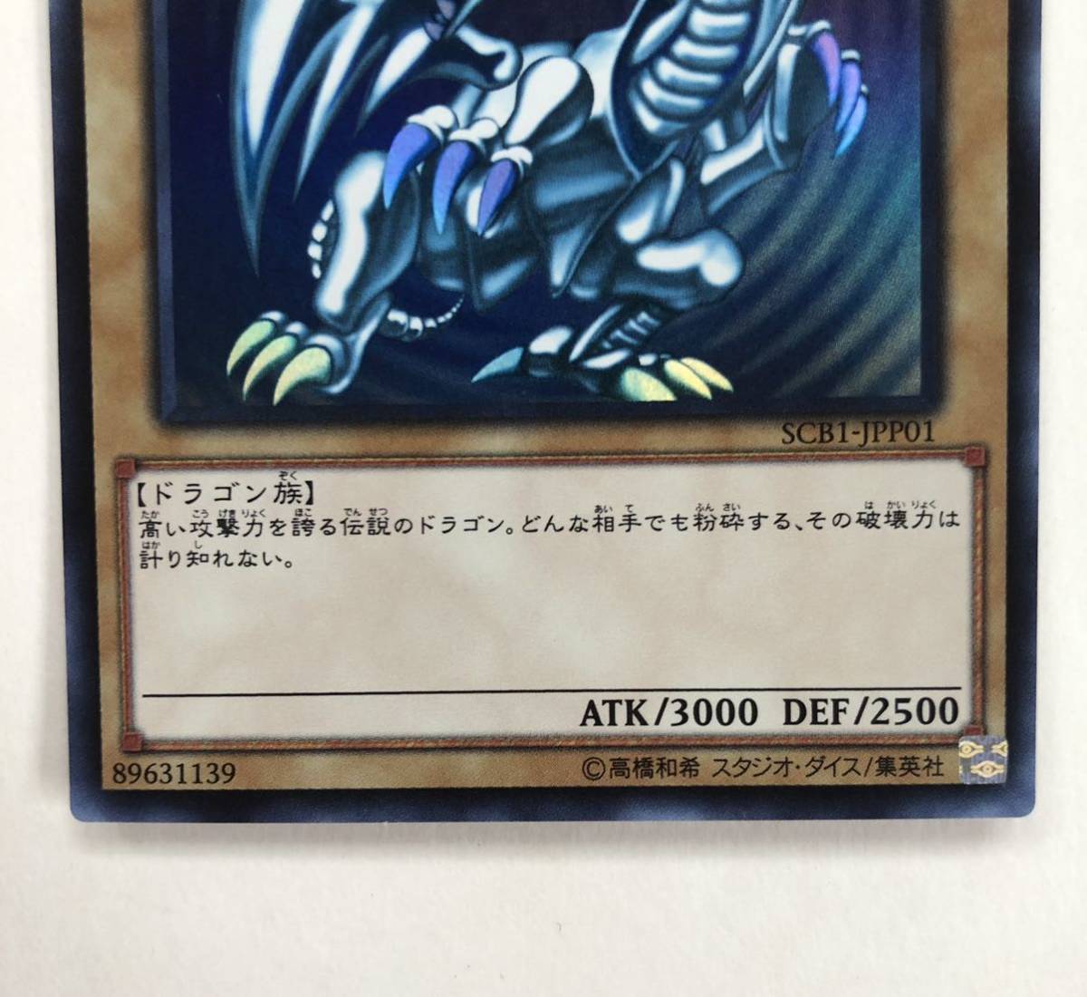 遊戯王 青眼の白龍 ウルトラレア | SIOSTRYGNIEZNO.NET
