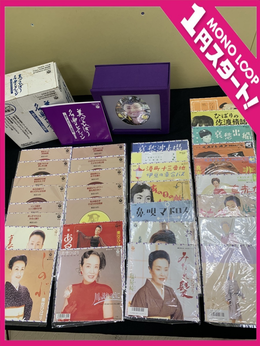 美空ひばり 直筆サイン色紙&青春アワー～TBSヴィンテージ J クラシックス～ 2026年最新Yahoo!オークション -美空ひばりの中古品・新品・未使用品